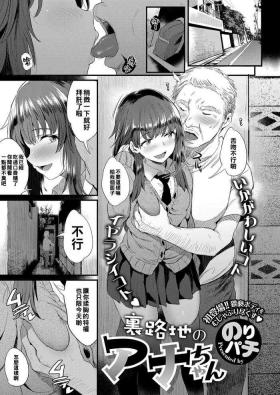 Ninfeta Uraroji no Aa-chan Butt Sex
