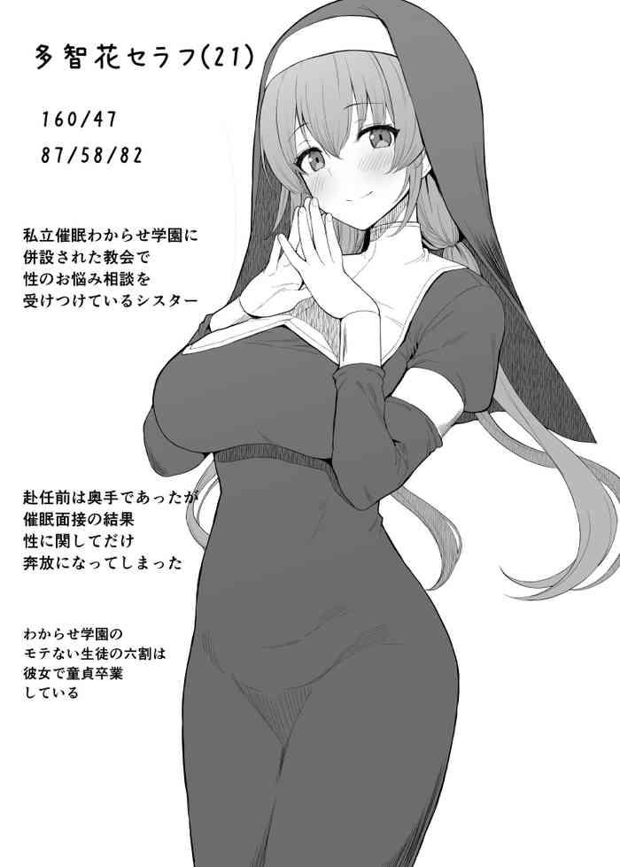 Redhead 催眠漫画 性のお悩み相談シスター  Lezdom