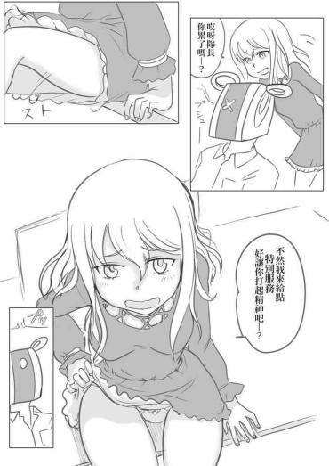 [Henderas] Yostuya Yumi-San To H Suru Manga | 與四谷裕美小姐H的漫畫 (Alice Gear Aegis) [Chinese] [我是肛♂蛋!不是 融⚥合!]