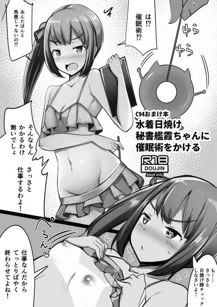 Lesbo 水着日焼け秘書艦霞ちゃんに催眠術をかける - Original Kantai Collection