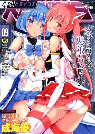 [Anthology] Kukkoro Heroines SP9