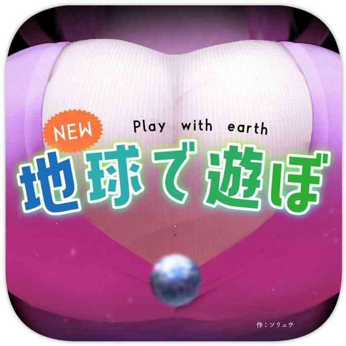 Assfuck NEW Chikyuu De Asobo - NEW Play With Earth - Original 19yo