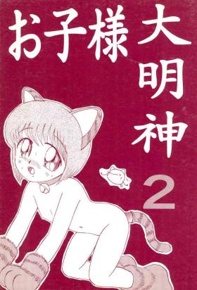 Amature Sex Tapes Okosama Daimyoujin 2 - Original Lick
