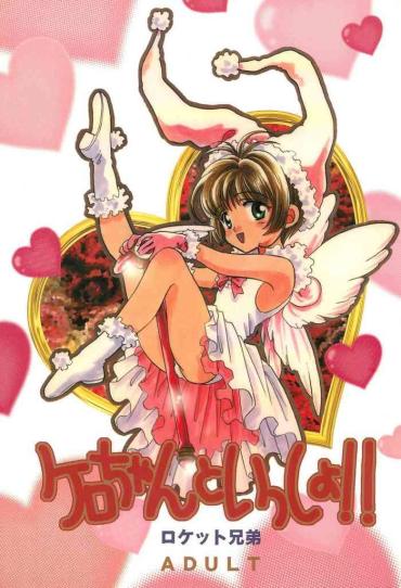 Bisexual Kero-chan To Issho!! – Cardcaptor Sakura