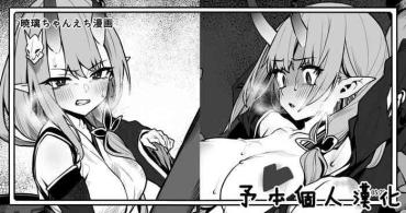 Ass Fucked Akari-chan’s Pervy Manga – Original