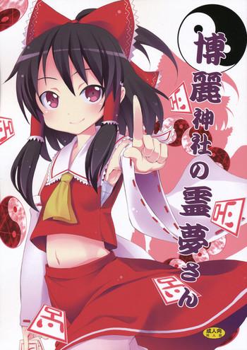 Creamy Hakurei Jinja No Reimu-san - Touhou Project