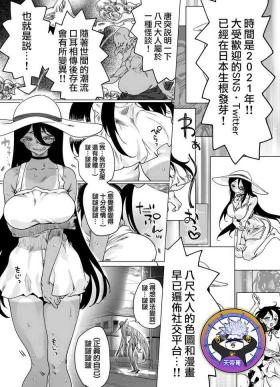 De Quatro Hachishaku-sama Became Cutely Erotic When Buzzed | 有多火就會變得有多可愛的八尺大人 Step Sister