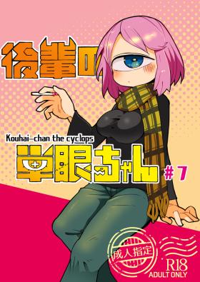 Finger [AstroQube (masha)] Kouhai no Tangan-chan #7 | Kouhai-chan the Cyclops #7 [English] [Digital] - Original Missionary Porn