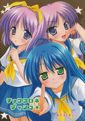 Tites Choco Corne Disco - Lucky star First Time