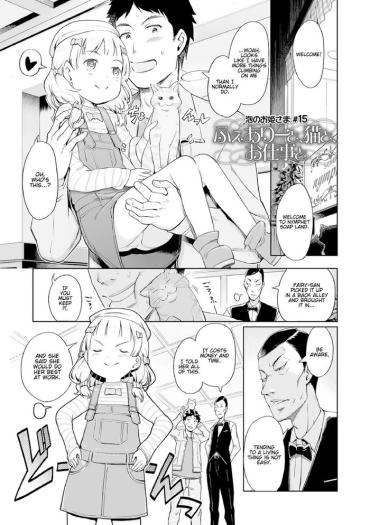 [Kiya Shii] Awa No Ohimesama #15 Fairy To, Neko To, Oshigoto To | Bubbles Princess #15 Fairy, Cats, And Work (Raijo No Kai) [English] [LoliAce] [Decensored] [Digital]