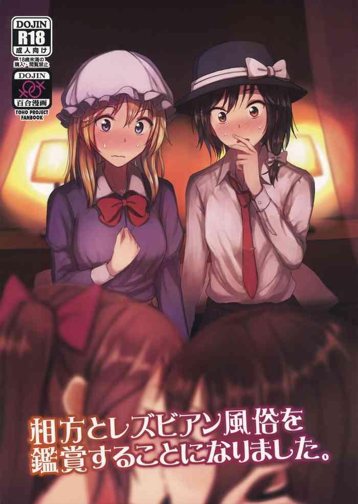 Gay Group Aikata To Lesbian Fuuzoku O Kanshou Suru Koto Ni Narimashita. | My Partner And I Go To Appreciate Lesbian Sex Workers. - Touhou Project