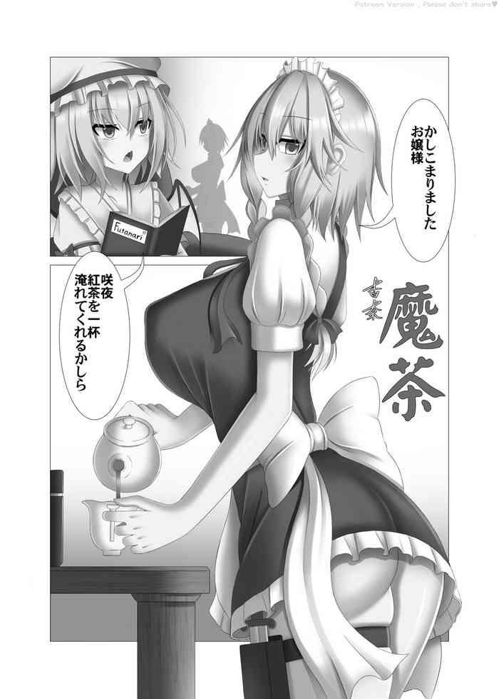 Girls Fucking 魔茶(Macha) 【 Uncensored Version】 - Touhou Project Housewife