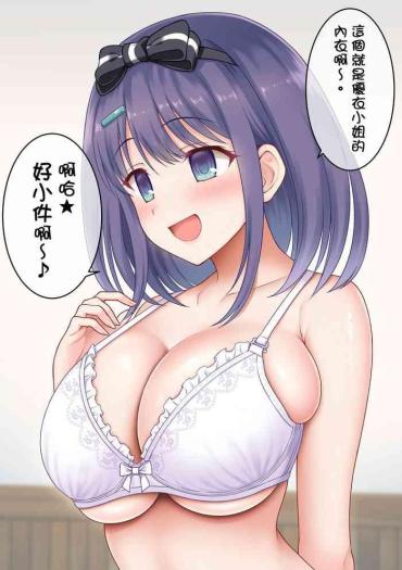 Cam ユイのブラを着けて逆レパイズリする爆乳 – Princess Connect