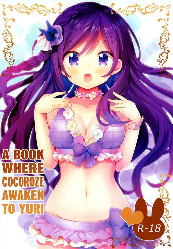 France KokoRoze De Yuri Ni Mezameru Hon | A Book Where CocoRoze Awaken To Yuri - Gochuumon Wa Usagi Desu Ka | Is The Order A Rabbit Linda