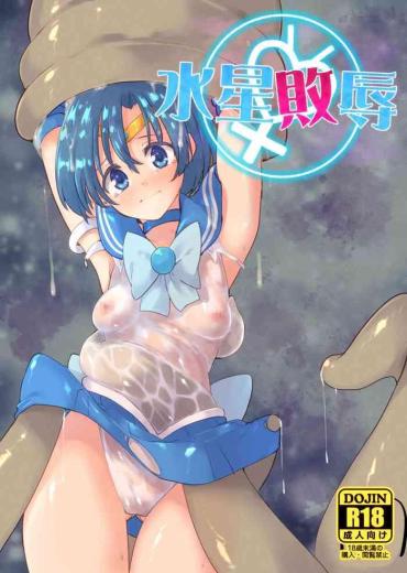 Bush Suisei Haijoku – Sailor Moon | Bishoujo Senshi Sailor Moon