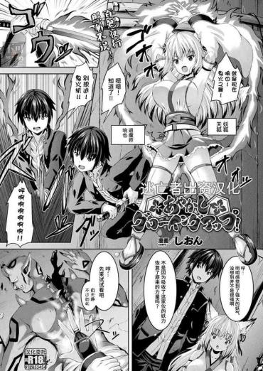 [Sion] Ayakashi Growing Up! (COMIC Unreal 2021-10 Vol. 93) [Chinese] [逃亡者×真不可视汉化组] [Digital]