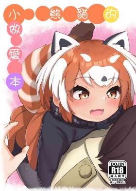Hair Lesser Panda no Ecchi na Hon | 小熊貓的做愛本 - Kemono friends Sexcam
