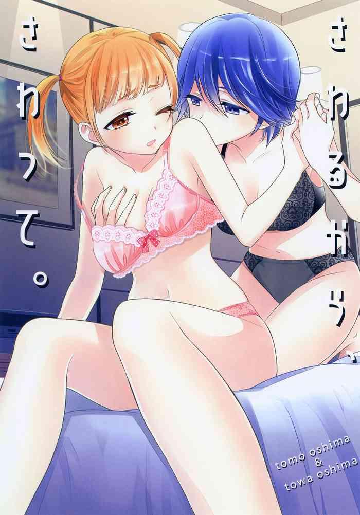 Private Sex Sawaru Kara, Sawatte.