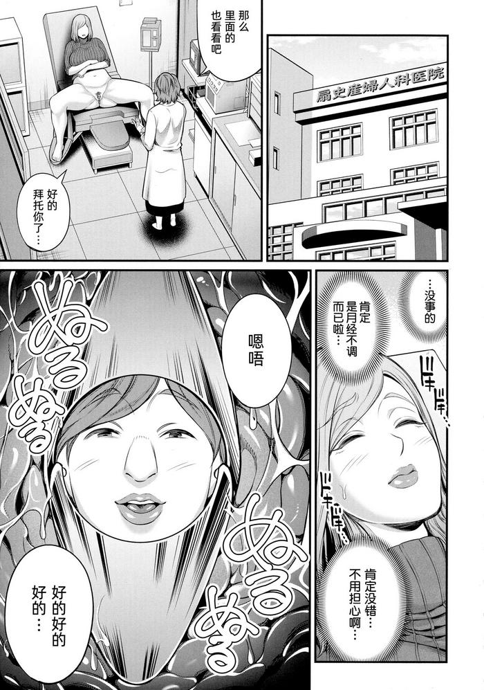 [Matcha Neji] Okaa-san To Asobo Ninshin-hen (COMIC MILF 2022-04 Vol.65) [Chinese]