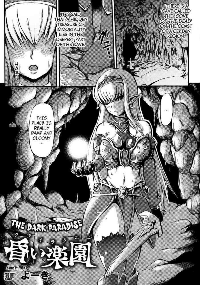 Ass Fetish Kurai Rakuen | The Dark Paradise