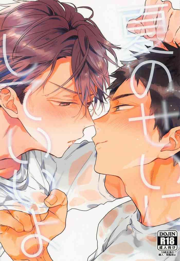 Amateur Porno Natsu No Sei Ni Shite Ii Yo - Haikyuu