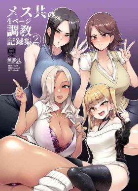 Pussy Fuck Mesu-domo no 4 Page Choukyou Kirokushuu2 - Original Sexy Sluts