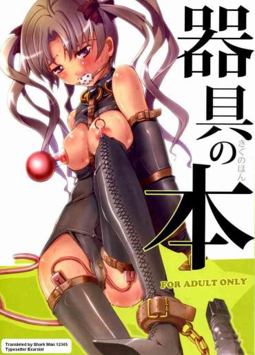 (C77) [SPT (Kakenasi, Kouguchi Moto, SHUKO)] Kigu No Hon | Book Of Equipment [translated By Shark Man 12345] [English]