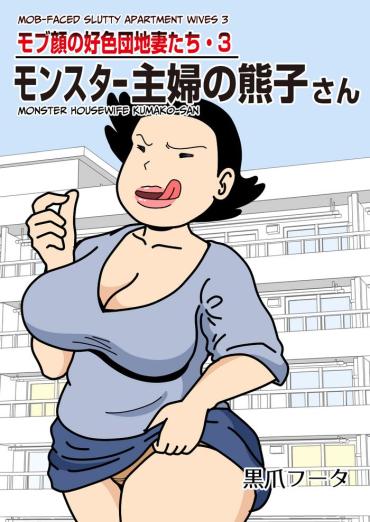 Cameltoe [Kurozume Fuuta] Mobugao No Koushoku Danchizuma 3 Monster Shufu No Kumako-san | Mob-faced Slutty Apartment Wives 3 Monster Housewife Kumako-san [English] [CulturedCommissions]  Bubble Butt