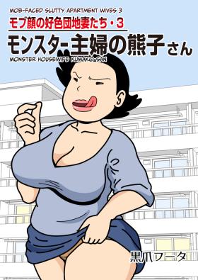 Dando [Kurozume Fuuta] Mobugao no Koushoku Danchizuma 3 Monster Shufu no Kumako-san | Mob-faced Slutty Apartment Wives 3 Monster Housewife Kumako-san [English] [CulturedCommissions] Viet Nam