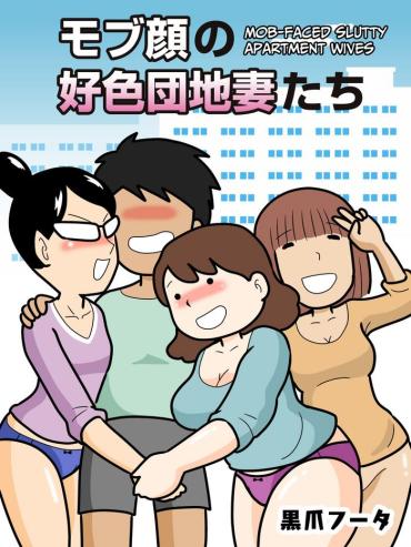 Gay Spank [Kurozume Fuuta] Mobugao No Koushoku Danchizuma | Mob-faced Slutty Apartment Wives [English] [CulturedCommissions