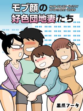 Buttplug [Kurozume Fuuta] Mobugao no Koushoku Danchizuma | Mob-faced Slutty Apartment Wives [English] [CulturedCommissions Teacher