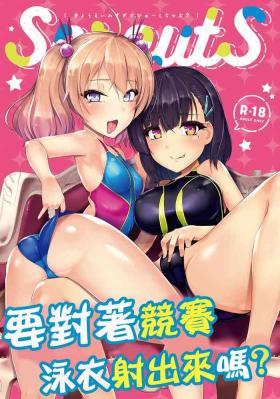 Lesbian Sex Kyouei Mizugi Debut Shichao? | 要對著競賽泳衣射出來嗎? - Original Anal Creampie