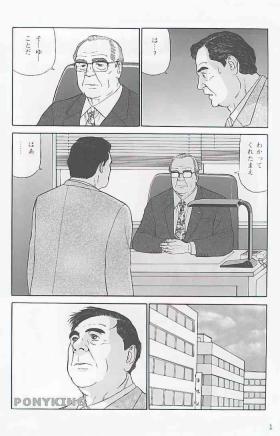 Cuminmouth The middle-aged men comics - from Japanese magazine (SAMSON magazine comics ) [JP/ENG] Couple Porn