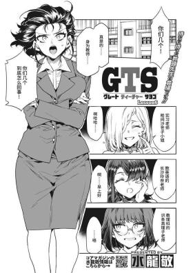 Uniform GTS Great Teacher Sayoko Lesson 6 Snatch