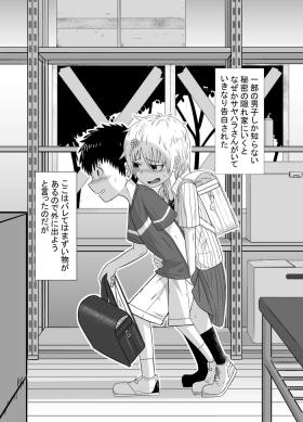 Sex [Coffee] Sayahara-san to Yuuji-kun - Original Foot Fetish