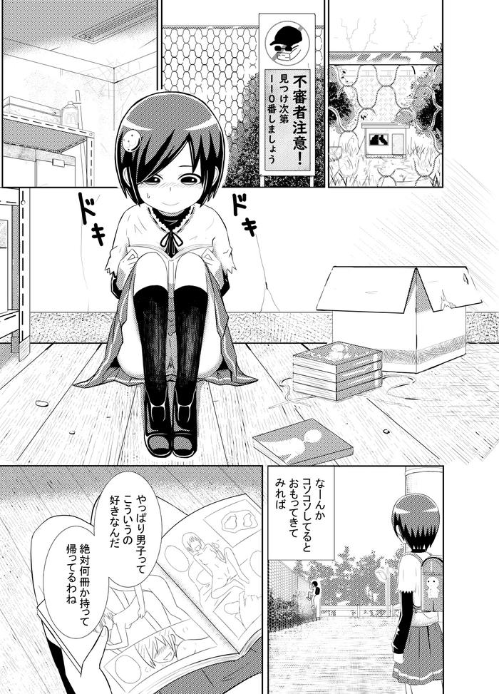 [Coffee] Kawaisou-kei Manga