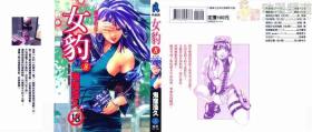 Dotado Mehyou - Female Panther Vol. 8 Blow Job Movies