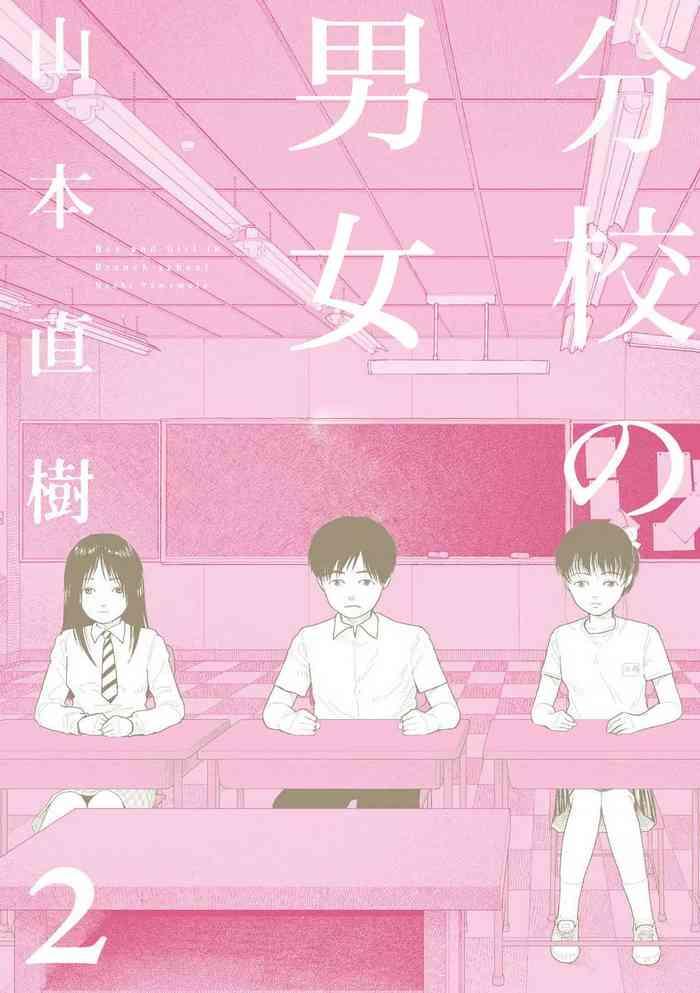 [Yamamoto Naoki] Bunkou No Hito-tachi 2 [English]