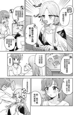 Cavala Asumi-chan Is Interested In Lesbian Brothels! Extra Episode Moan
