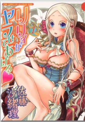 Vintage Lily ga Yarasete Ageru vol 01 Sapphic