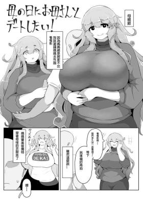 4some Mother's Day Boshi Kan 2022 - Original Pregnant