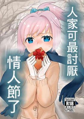 Face Sitting Valentine nante Daikirai. | 人家可最討厭情人節了 - Kantai collection Perfect Body