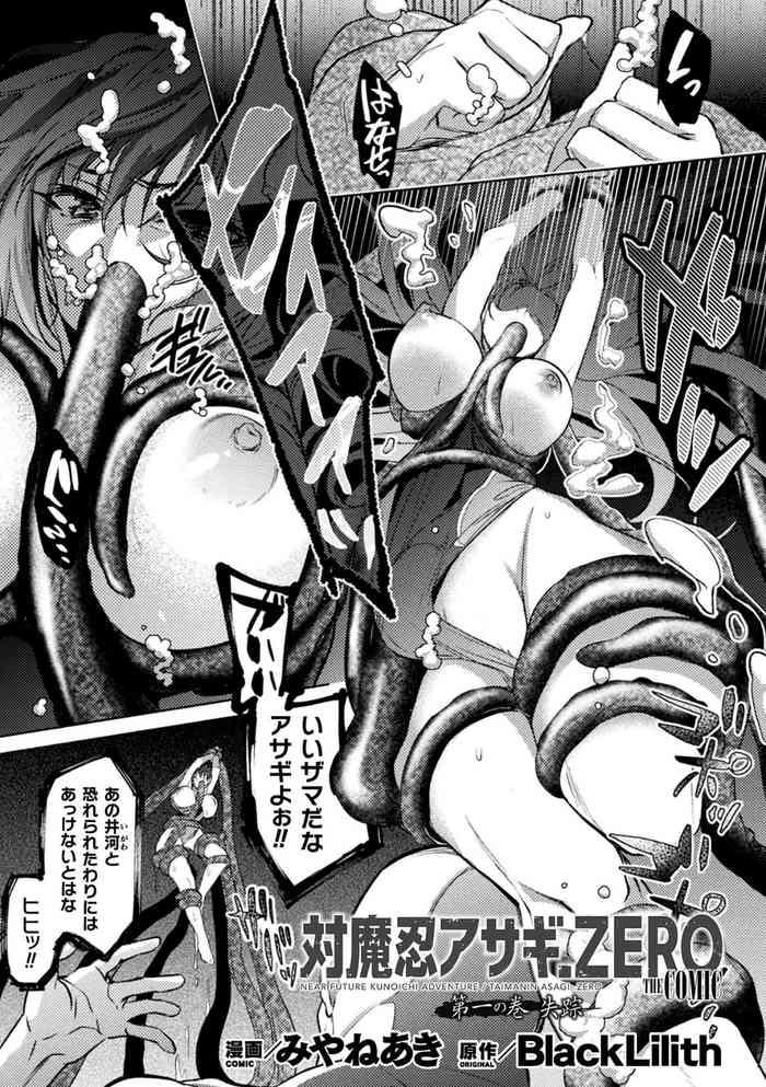 Men Taimanin Asagi ZERO THE COMIC Vol 1 - Taimanin Asagi Teenfuns