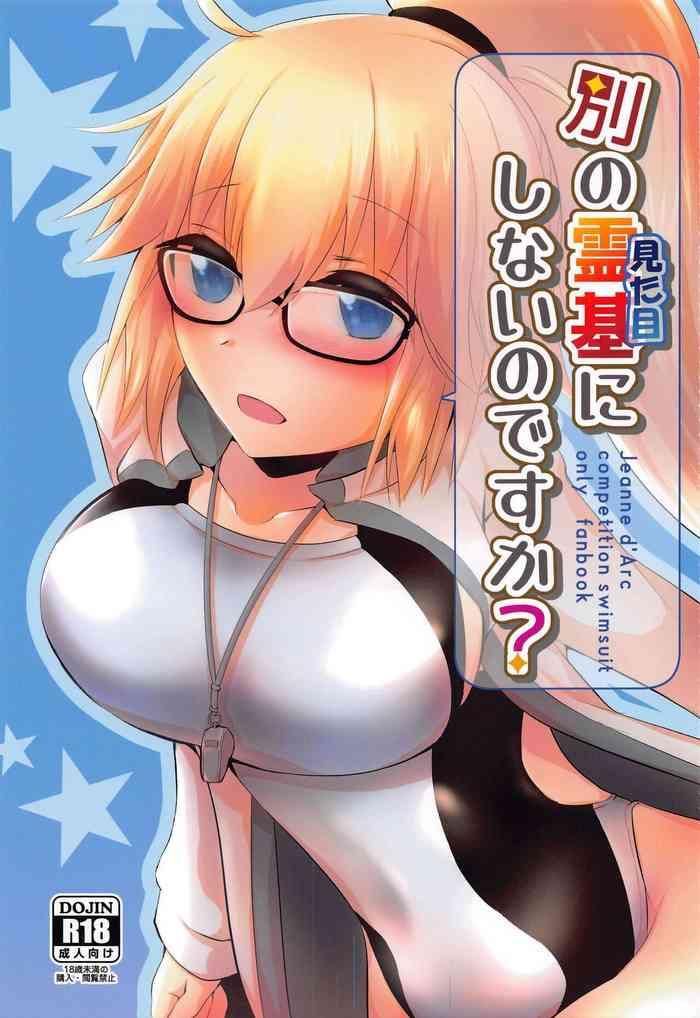 Gay Massage (SC2022 Spring) [Tayo (Nakuma Meika)] Betsu No Reiki (Mitame) Ni Shinai No Desu Ka? (Fate/Grand Order) - Fate Grand Order Gay Outdoor