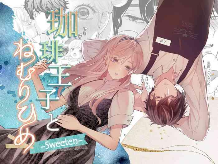 [Solace Thalassa (Meyto)] Coffee Ouji To Nemuri Hime -Sweeten-