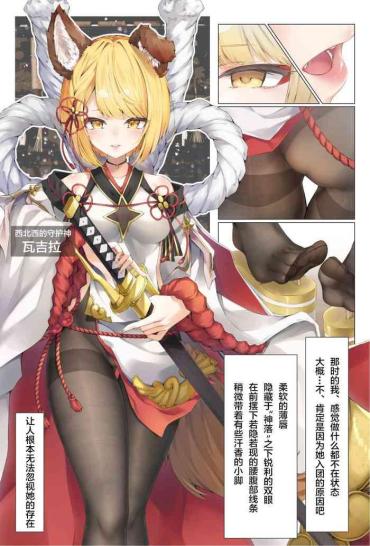 Tits Vajra-chan To Shinmitsu Ni Naru Manga – Granblue Fantasy