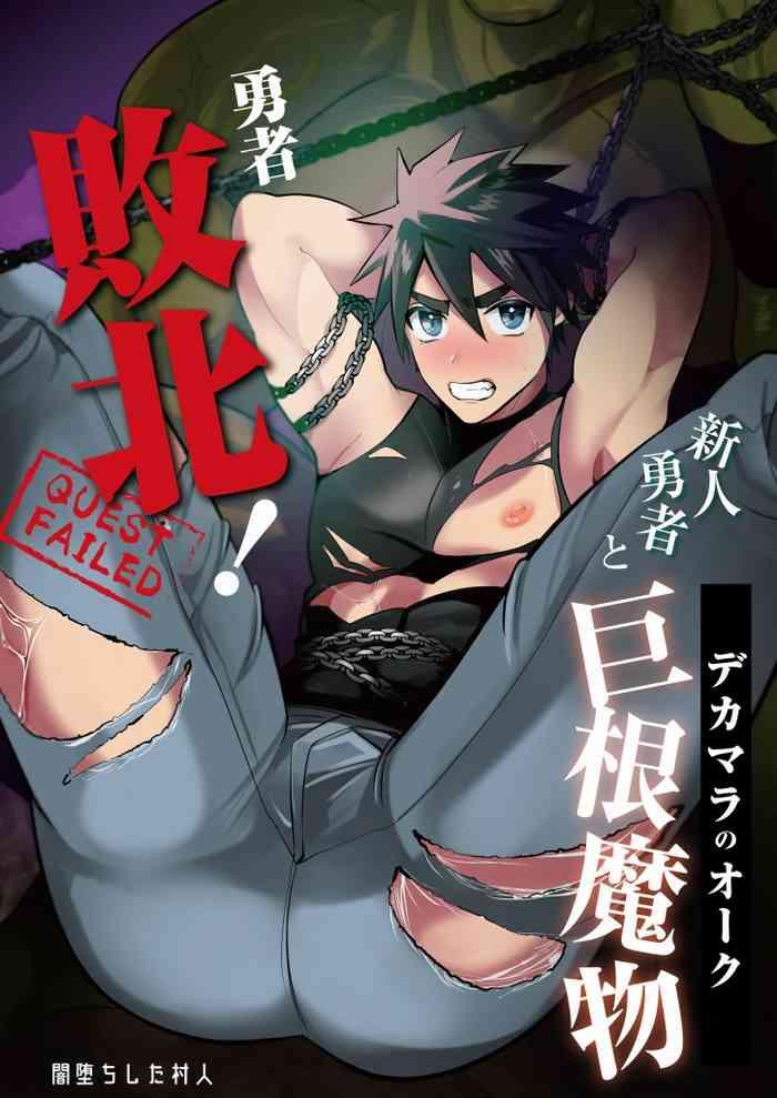 Eating Pussy Yuusha Haiboku! Shinjin Yuusha To Dekamara No Orc - Original