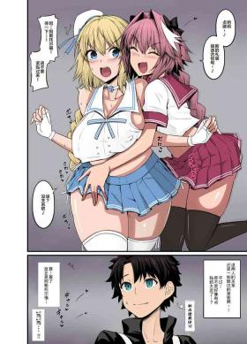 Riding Cock [Ankoman] Astolfo，Jeanne to Nakayoku suru (Fate/Grand Order)][Chinese] - Fate grand order Sister