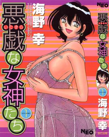 Cunnilingus Itazura Na Megamitachi Volume 1  Bottom