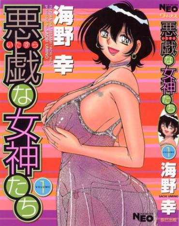 Youth Porn Itazura Na Megamitachi Volume 1  Comendo